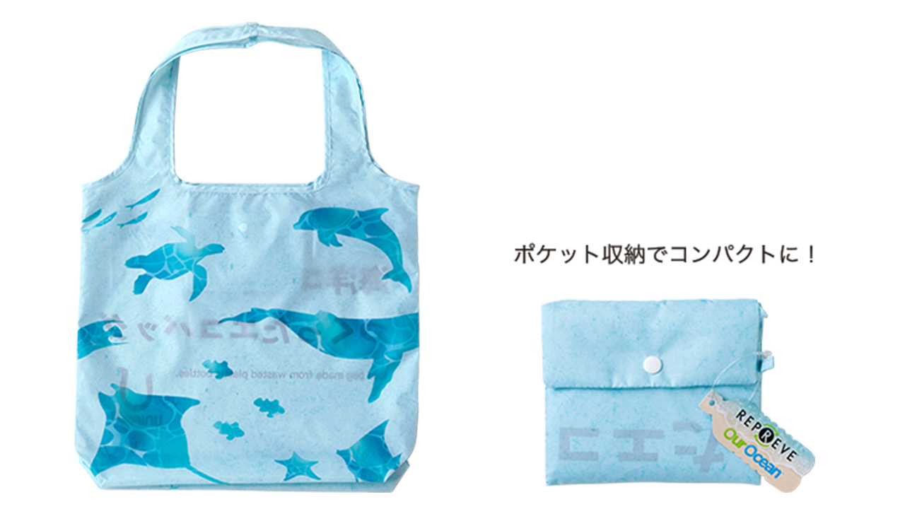 REPREVE® Our Oceanエコバッグイメージ